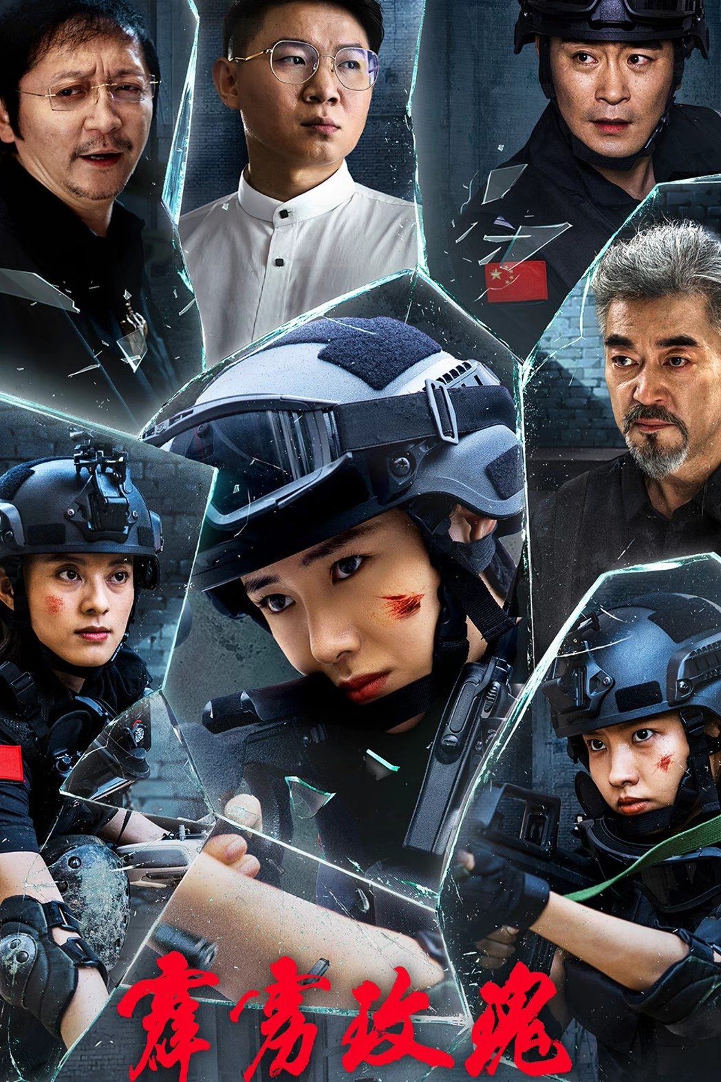 Thunder Rose (2025)