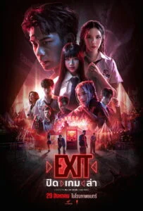 ปิด เกม ล่า (2024) Exit