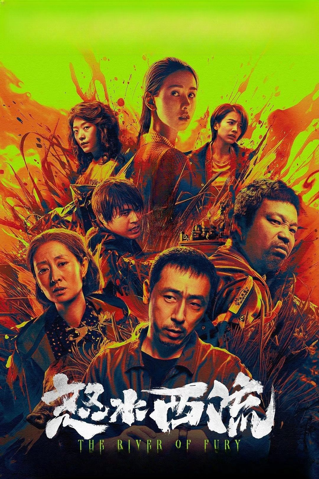 The River of Fury (2025)
