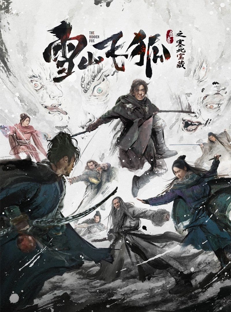 The Hidden Fox (2022) ขุมทรัพย์แห่งเฟยหู
