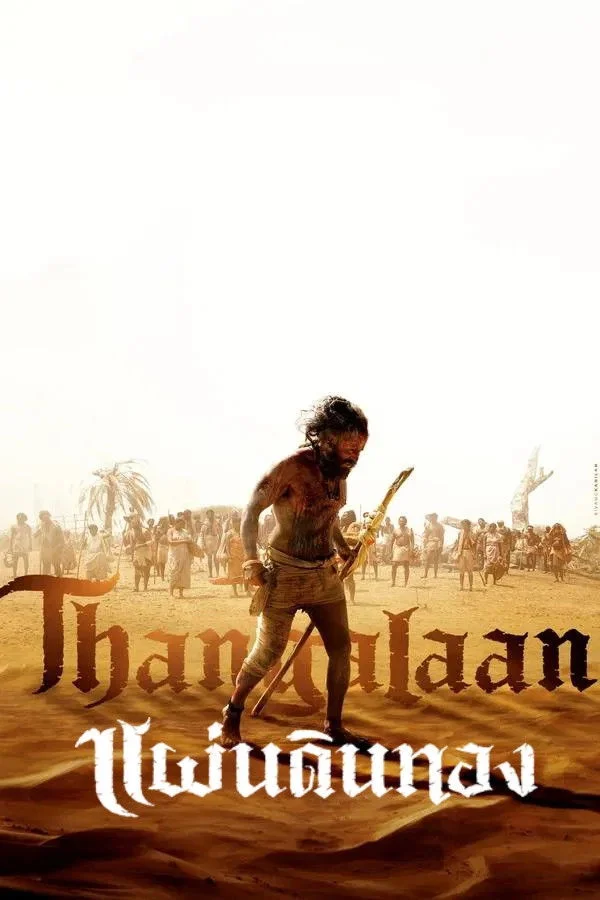 Thangalaan (2024) แผ่นดินทอง