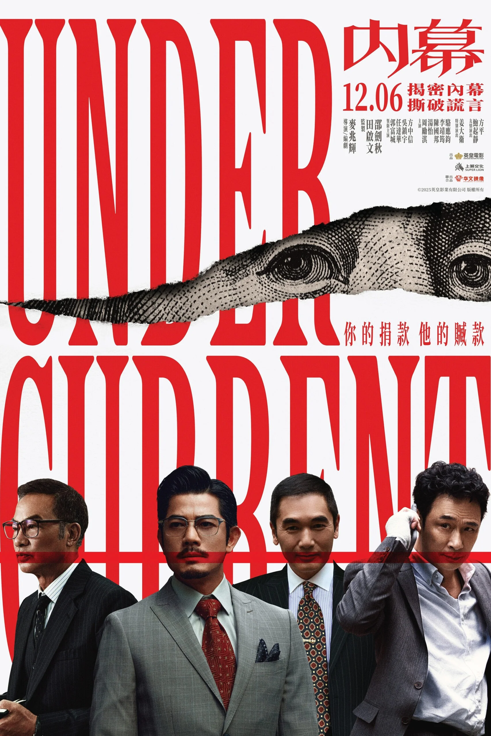 Under Current (2025) ใต้เงามรณะ