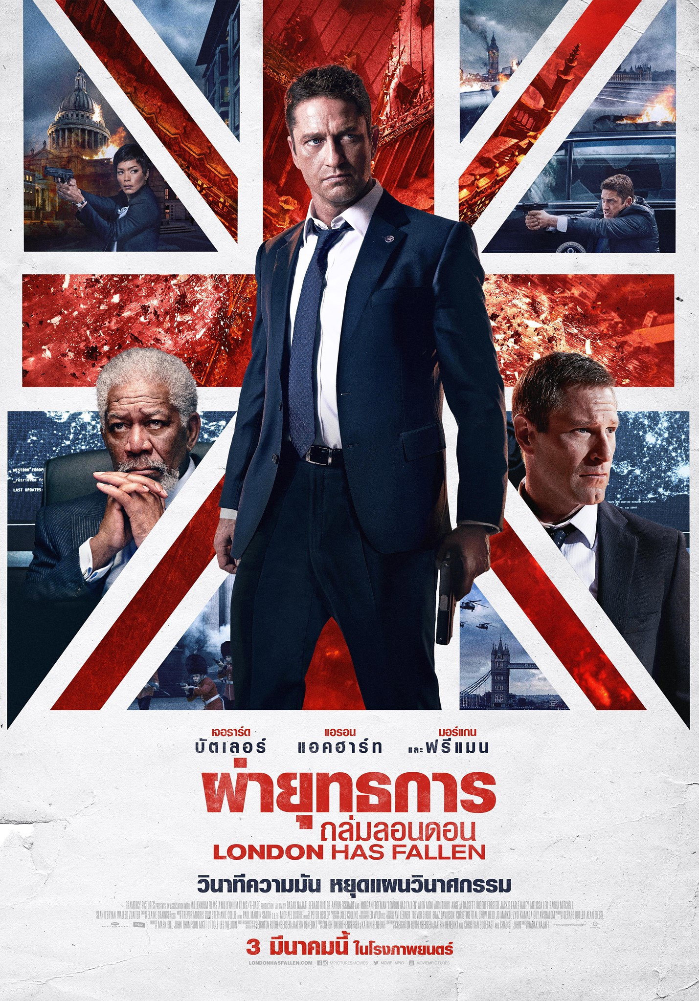 London Has Fallen (2016) ผ่ายุทธการถล่มลอนดอน