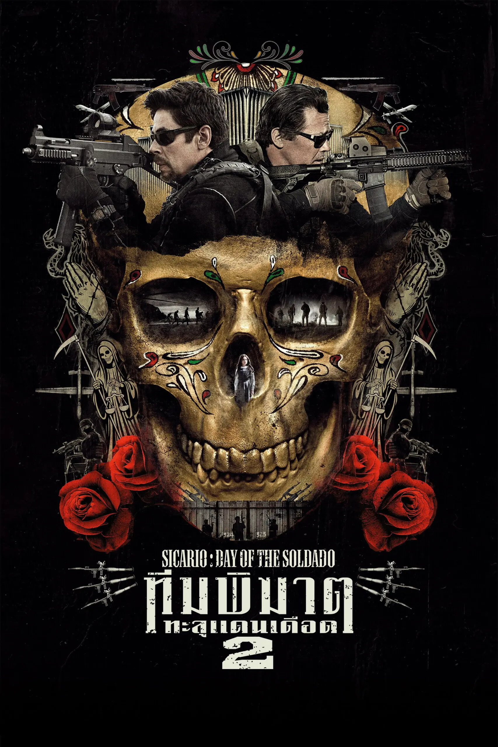 Sicario: Day of the Soldado (2018) ทีมพิฆาตทะลุแดนเดือด 2