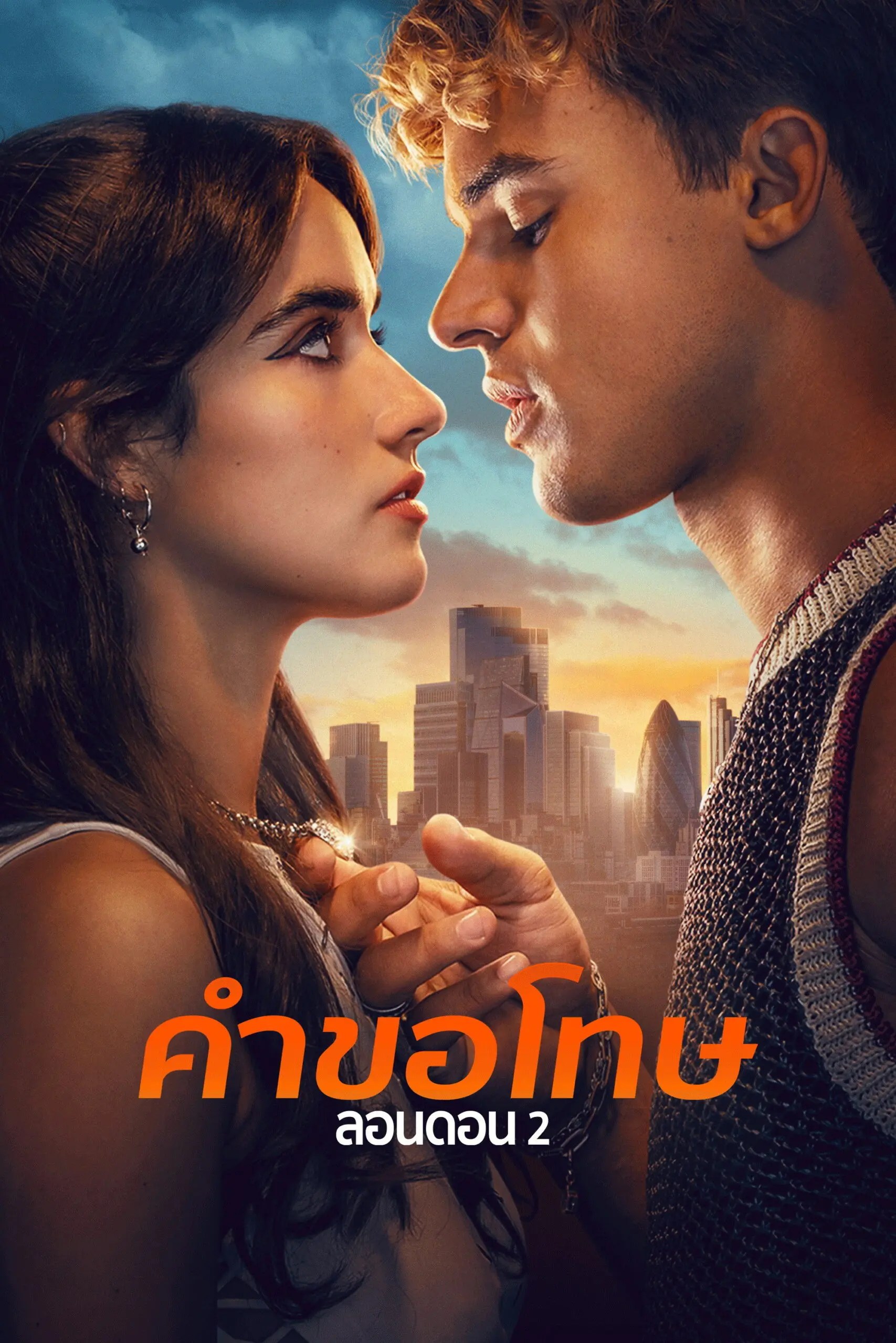 Your Fault: London (2026) คำขอโทษ: ลอนดอน 2