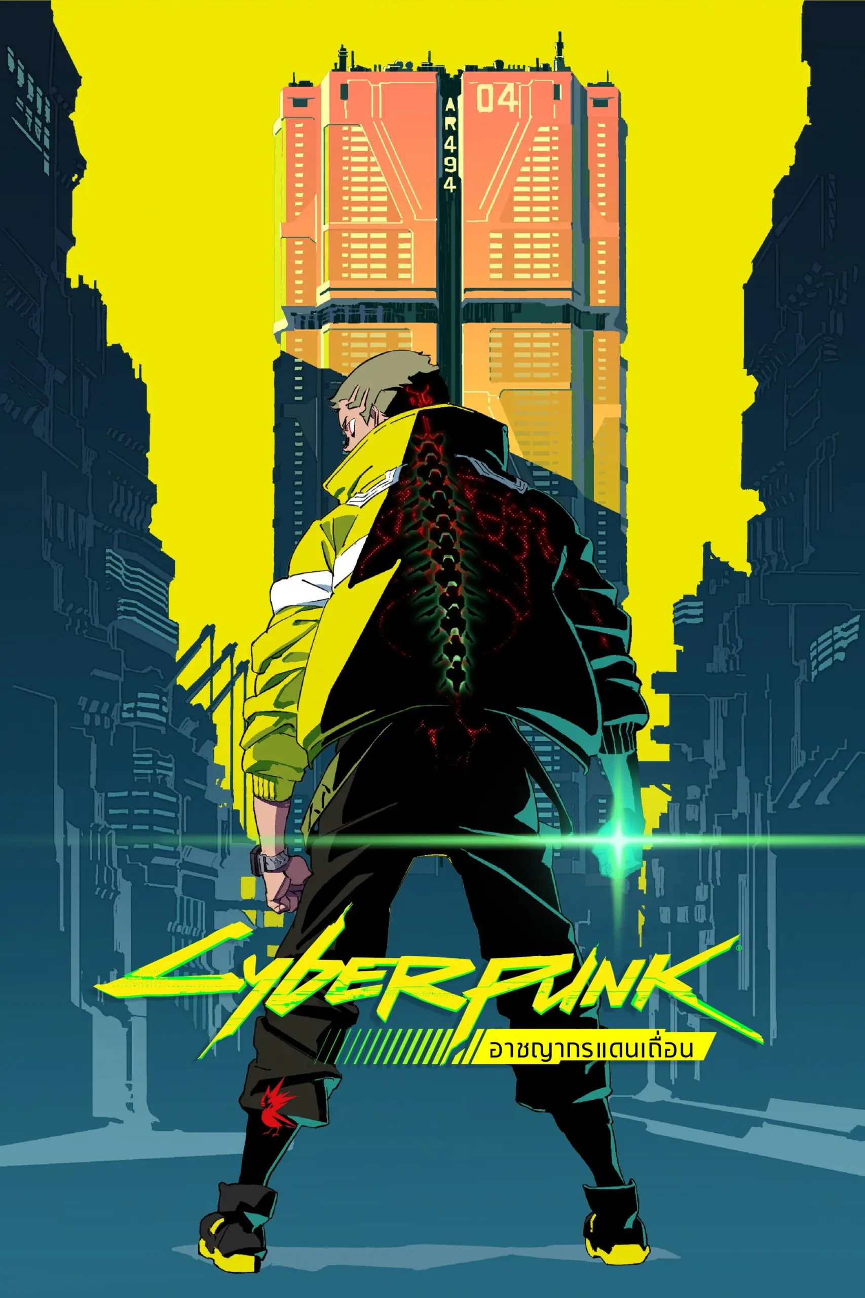 Cyberpunk: Edgerunners Season 1 (2022) CYBERPUNK: อาชญากรแดนเถื่อน ซีซั่น 1