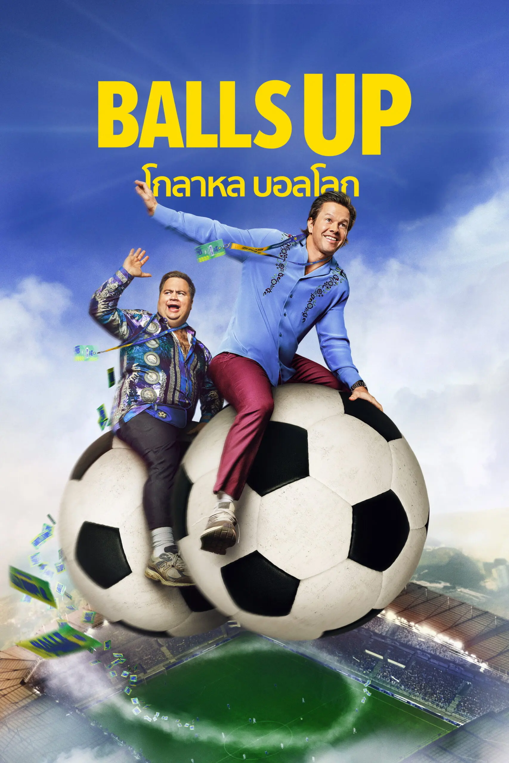 Balls Up (2026) : โกลาหล บอลโลก